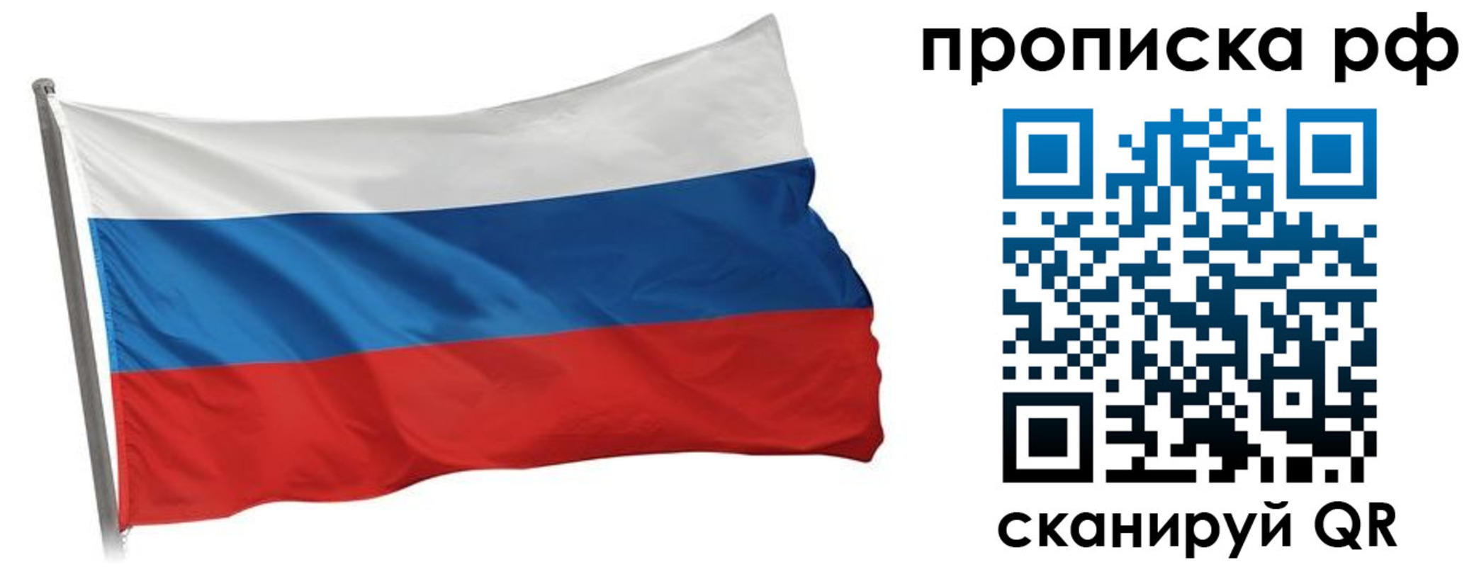 прописка в квартире в Оленегорске